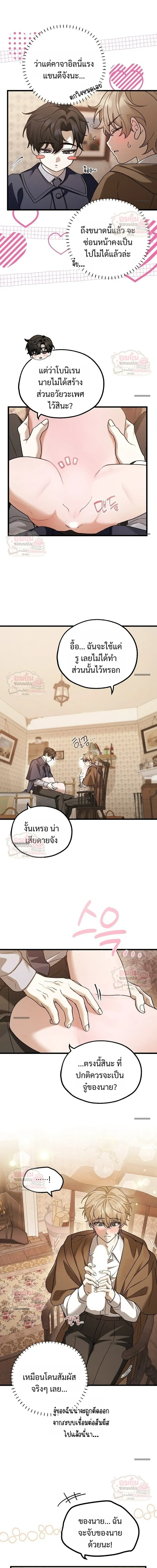 นี่แหละคือสเปคในฝันของฉัน 거기가 이상형 - ตอนที่ 3 - หน้า 9