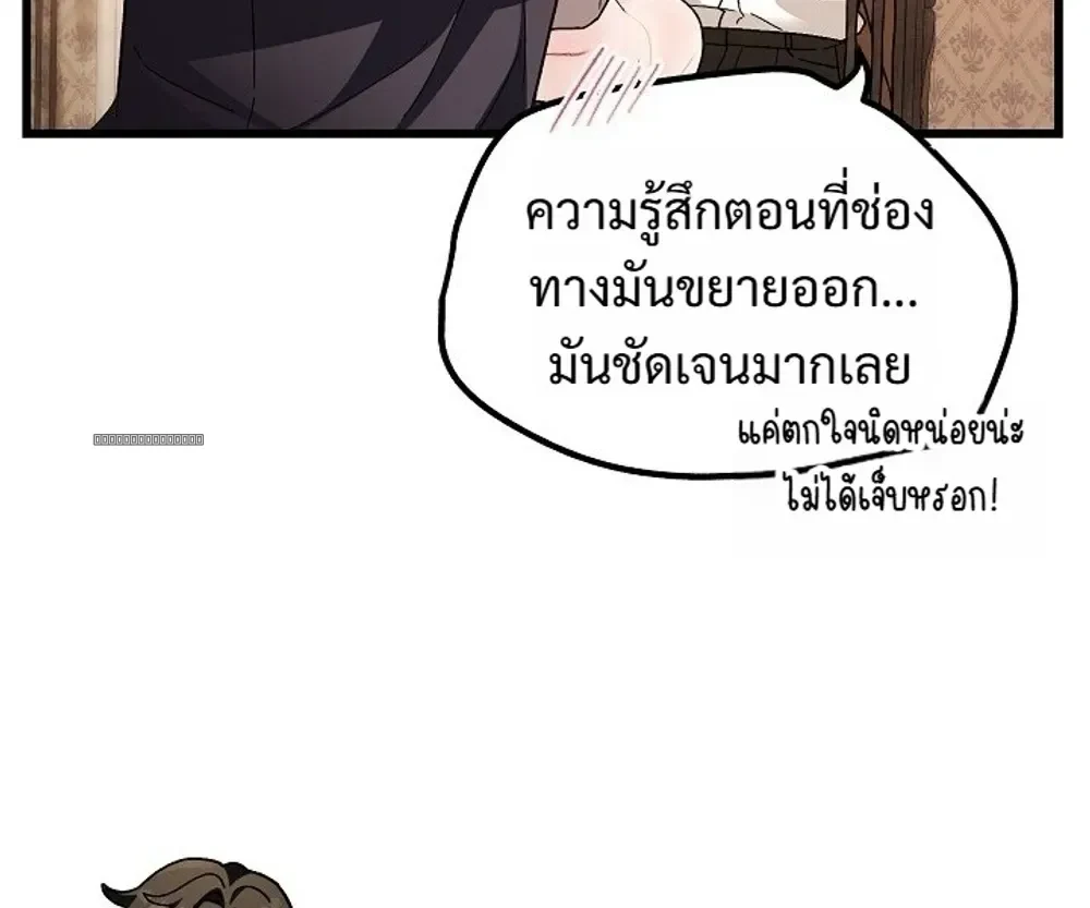 นี่แหละคือสเปคในฝันของฉัน 거기가 이상형 - ตอนที่ 3 - หน้า 12