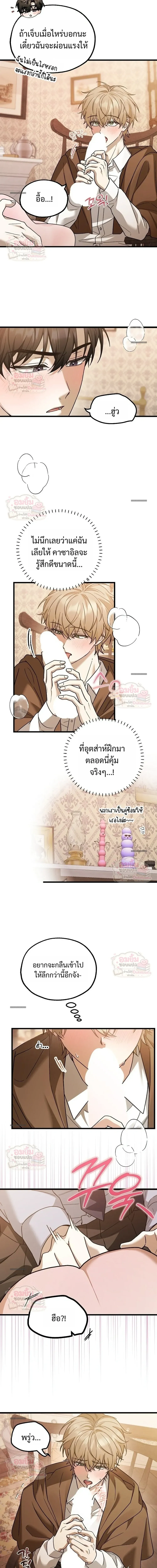 นี่แหละคือสเปคในฝันของฉัน 거기가 이상형 - ตอนที่ 3 - หน้า 13