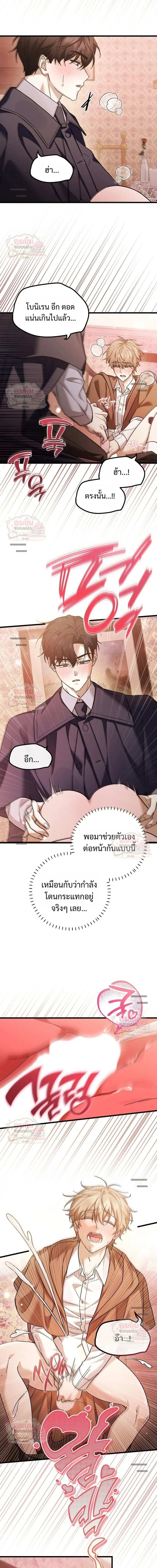 นี่แหละคือสเปคในฝันของฉัน 거기가 이상형 - ตอนที่ 3 - หน้า 19