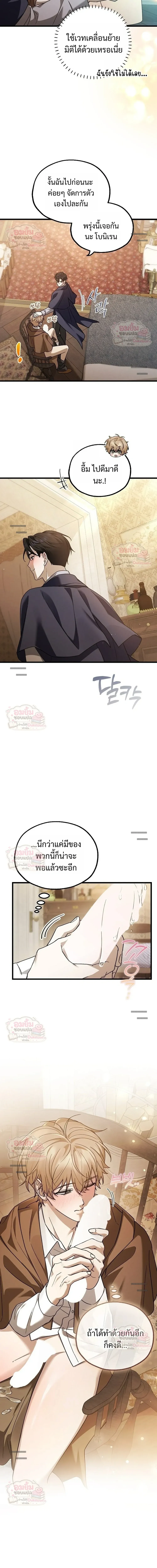 นี่แหละคือสเปคในฝันของฉัน 거기가 이상형 - ตอนที่ 3 - หน้า 23