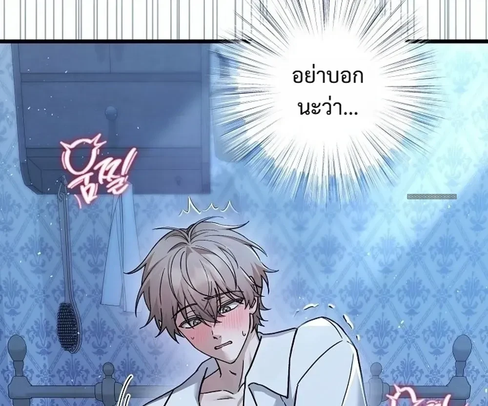 นี่แหละคือสเปคในฝันของฉัน 거기가 이상형 - ตอนที่ 3 - หน้า 26