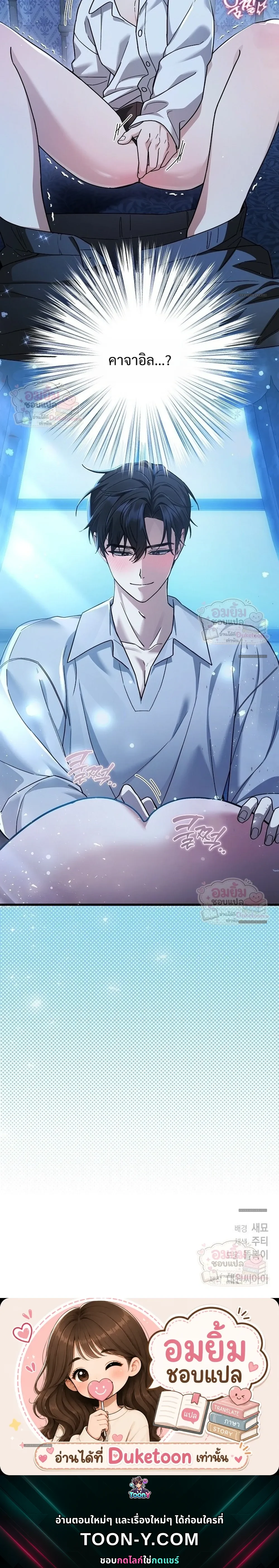 นี่แหละคือสเปคในฝันของฉัน 거기가 이상형 - ตอนที่ 3 - หน้า 27