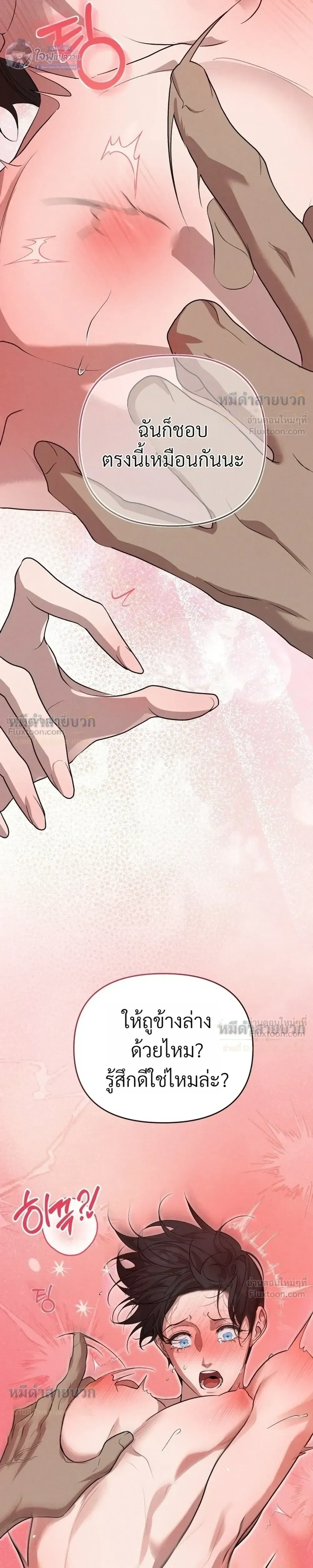Nebula – พันธุ์เถื่อนโคตรคลั่งรัก - ตอนที่ 11 - หน้า 5