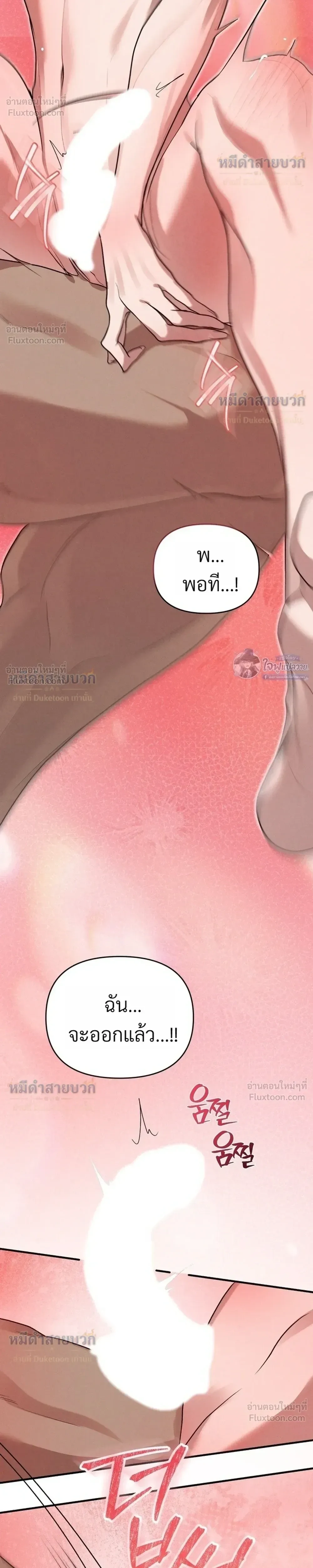 Nebula – พันธุ์เถื่อนโคตรคลั่งรัก - ตอนที่ 11 - หน้า 6