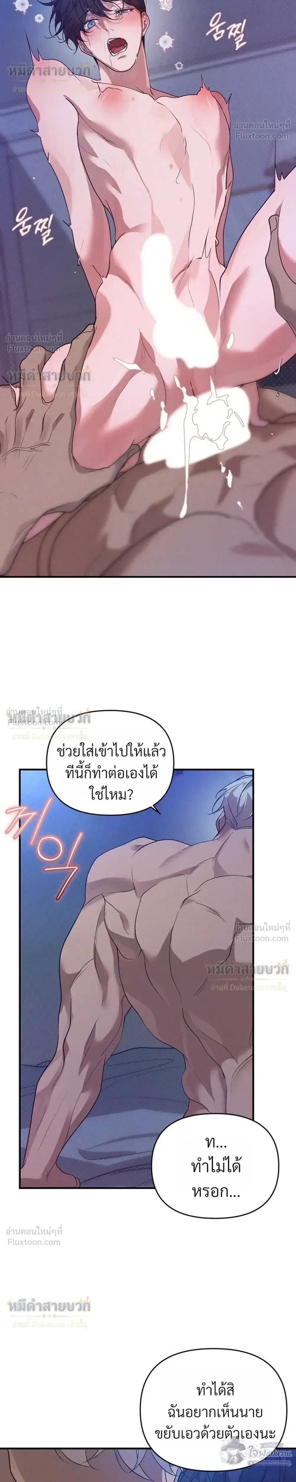 Nebula – พันธุ์เถื่อนโคตรคลั่งรัก - ตอนที่ 11 - หน้า 21