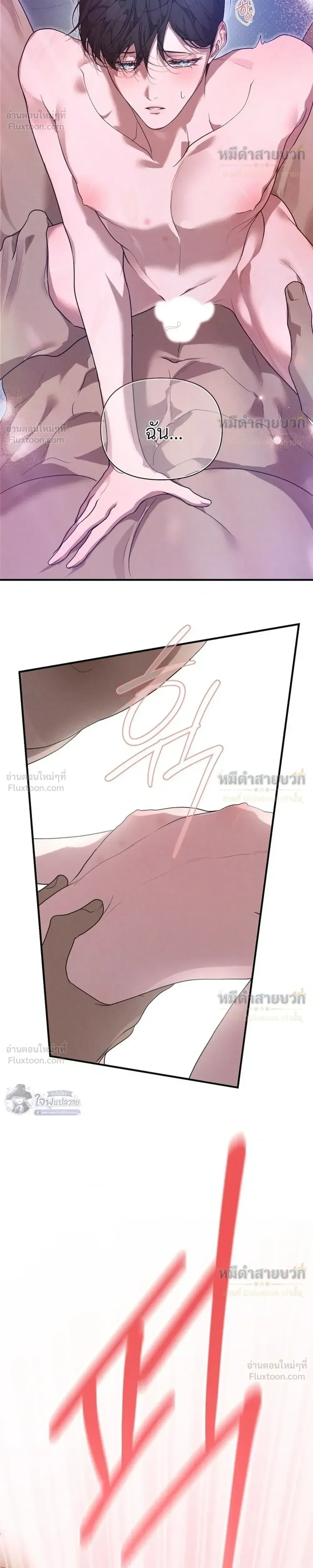 Nebula – พันธุ์เถื่อนโคตรคลั่งรัก - ตอนที่ 11 - หน้า 26