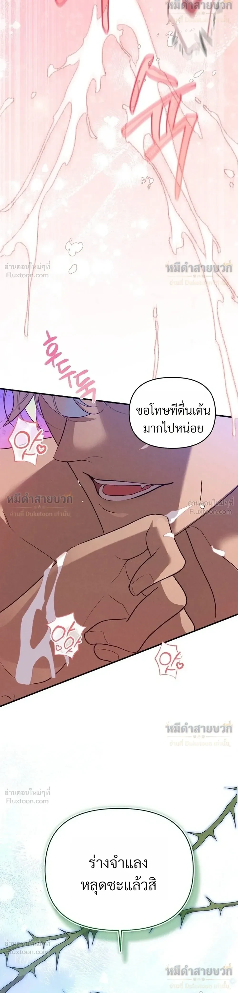 Nebula – พันธุ์เถื่อนโคตรคลั่งรัก - ตอนที่ 11 - หน้า 29