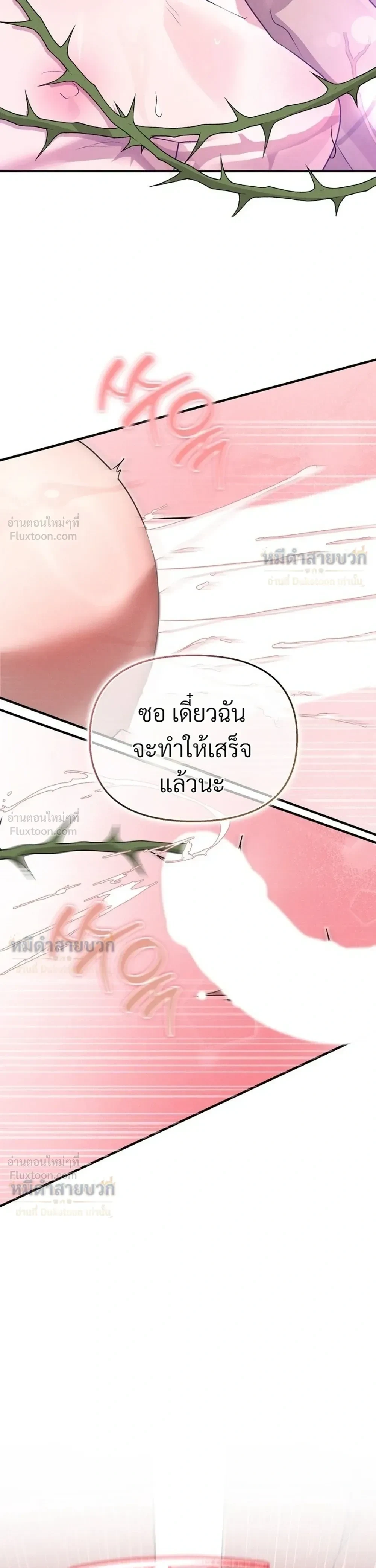 Nebula – พันธุ์เถื่อนโคตรคลั่งรัก - ตอนที่ 11 - หน้า 43