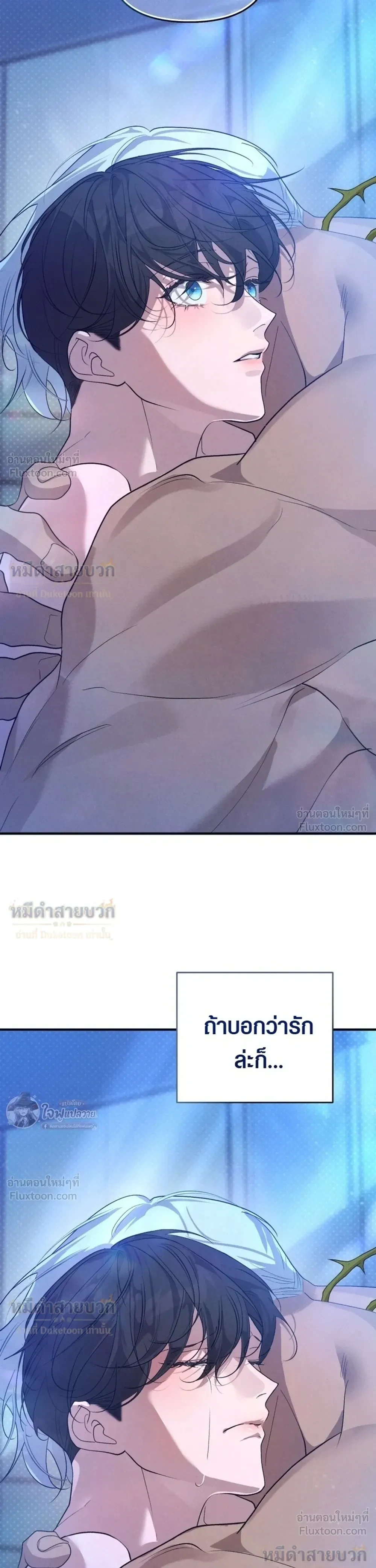 Nebula – พันธุ์เถื่อนโคตรคลั่งรัก - ตอนที่ 11 - หน้า 48