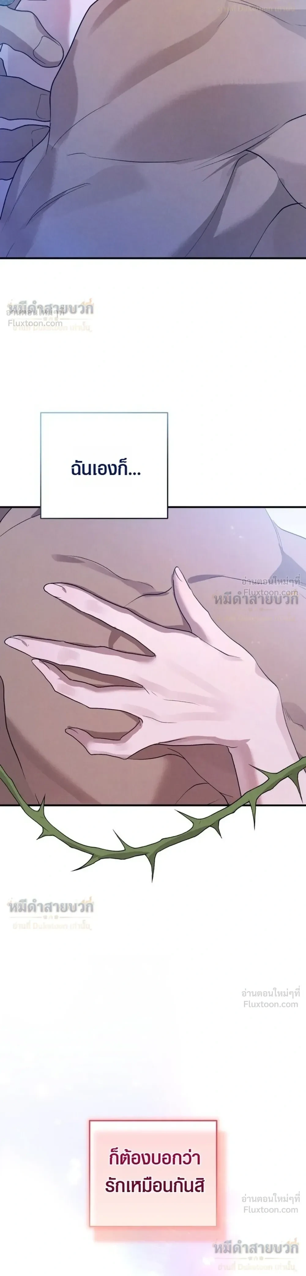 Nebula – พันธุ์เถื่อนโคตรคลั่งรัก - ตอนที่ 11 - หน้า 49