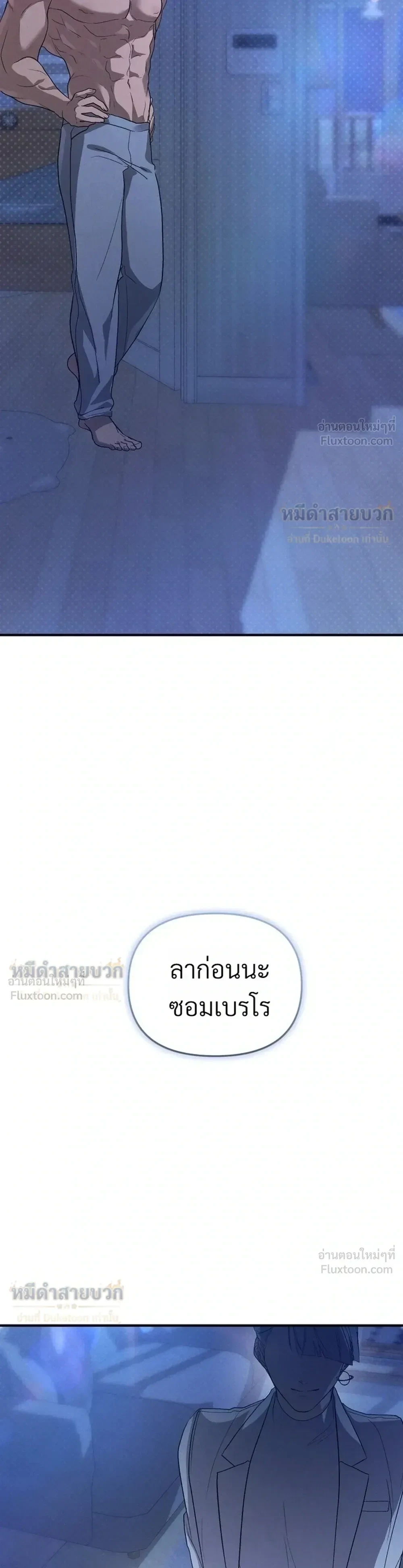 Nebula – พันธุ์เถื่อนโคตรคลั่งรัก - ตอนที่ 11 - หน้า 52
