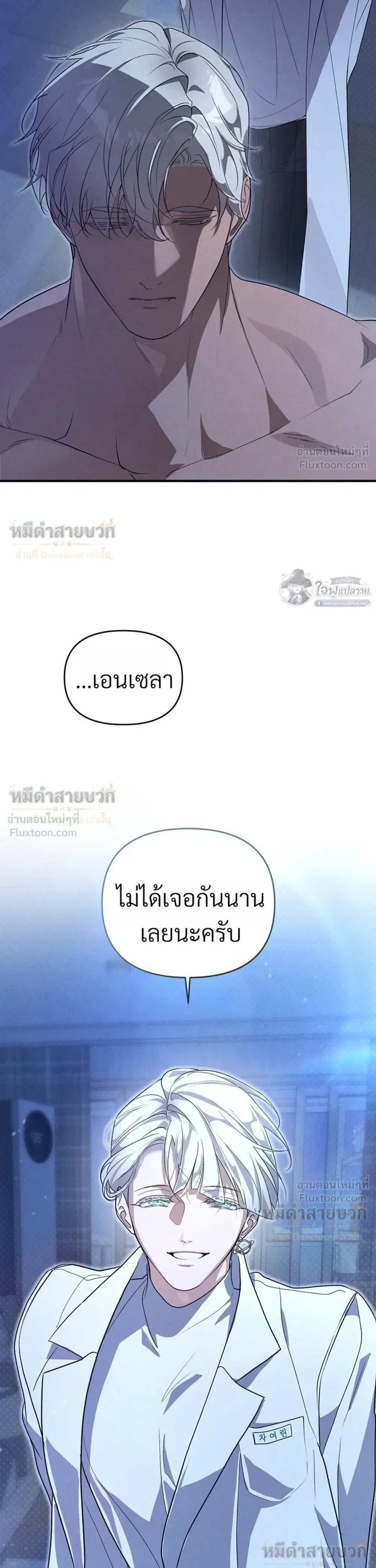 Nebula – พันธุ์เถื่อนโคตรคลั่งรัก - ตอนที่ 11 - หน้า 53