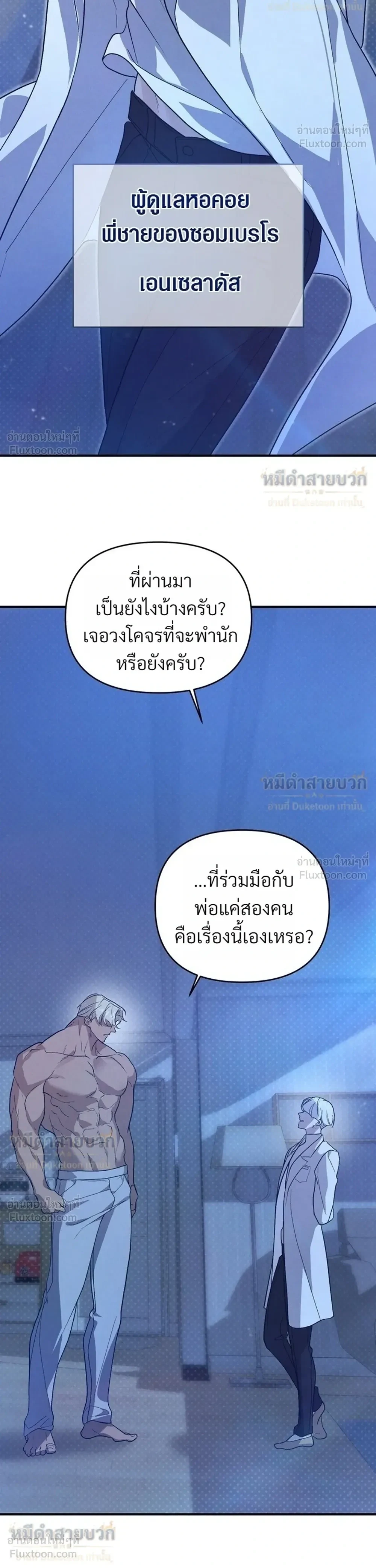 Nebula – พันธุ์เถื่อนโคตรคลั่งรัก - ตอนที่ 11 - หน้า 54