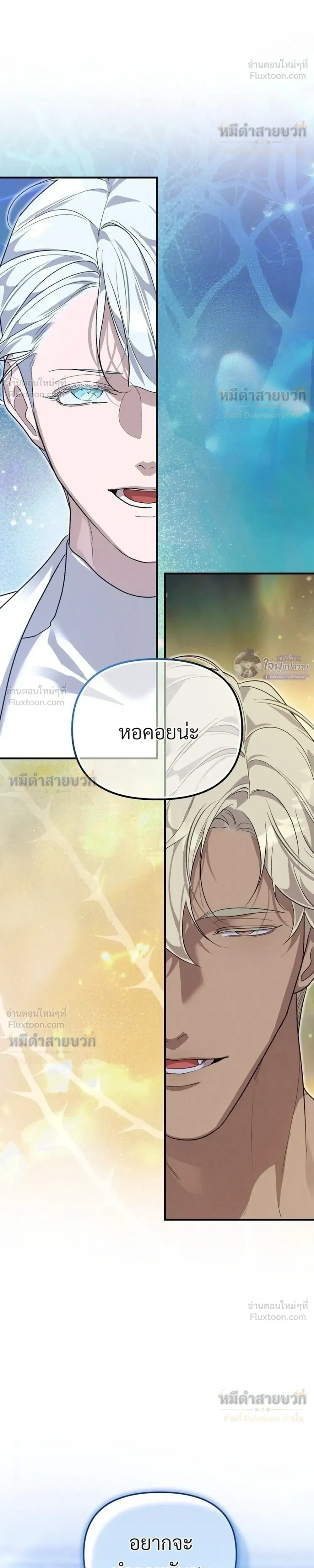 Nebula – พันธุ์เถื่อนโคตรคลั่งรัก - ตอนที่ 11 - หน้า 56