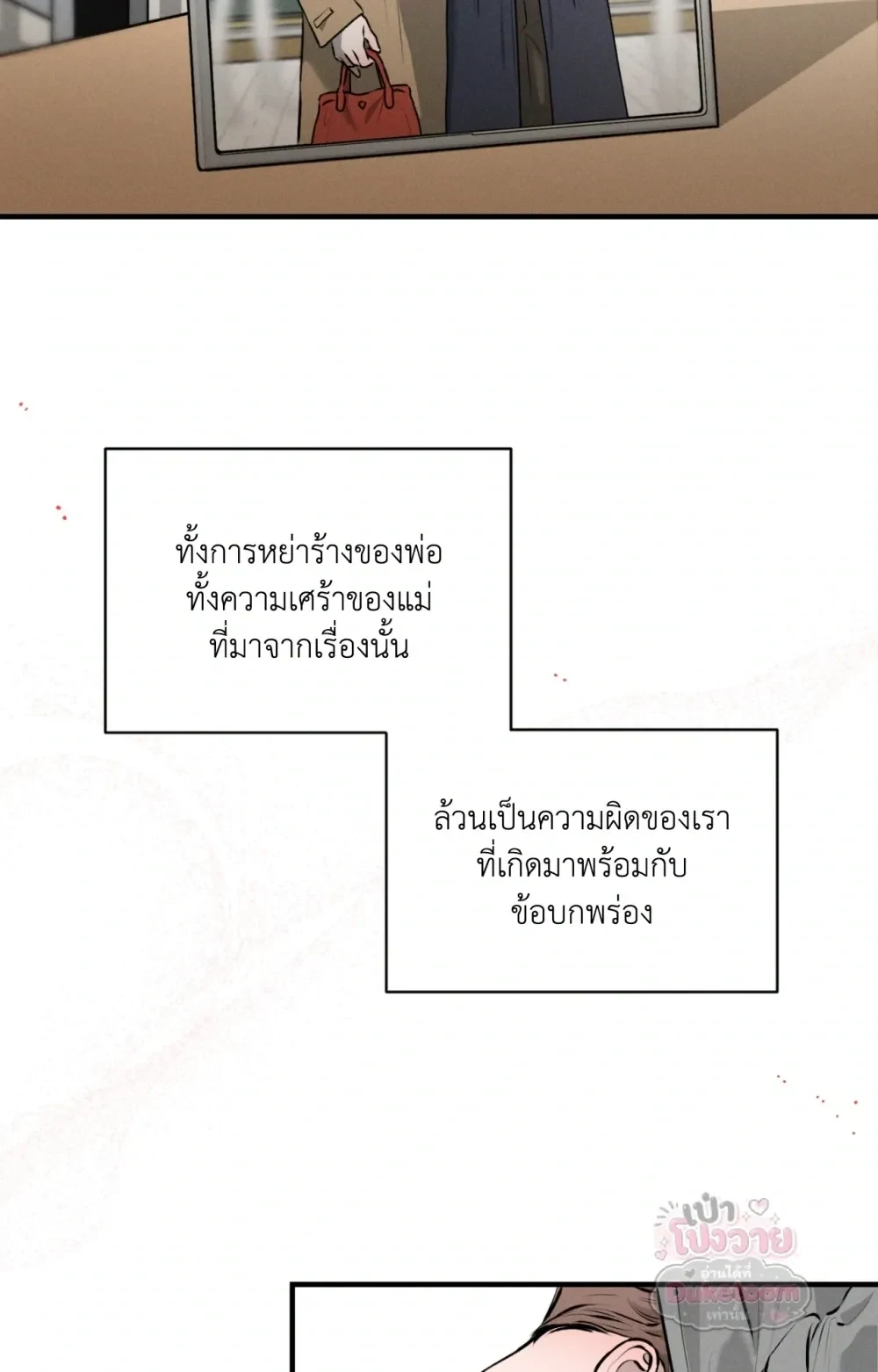 Neighbor Next Door เพื่อนบ้านประตูถัดไป 너무 가까운 이웃 - แก้ไขภาพหาย ภาพขาด - หน้า 3