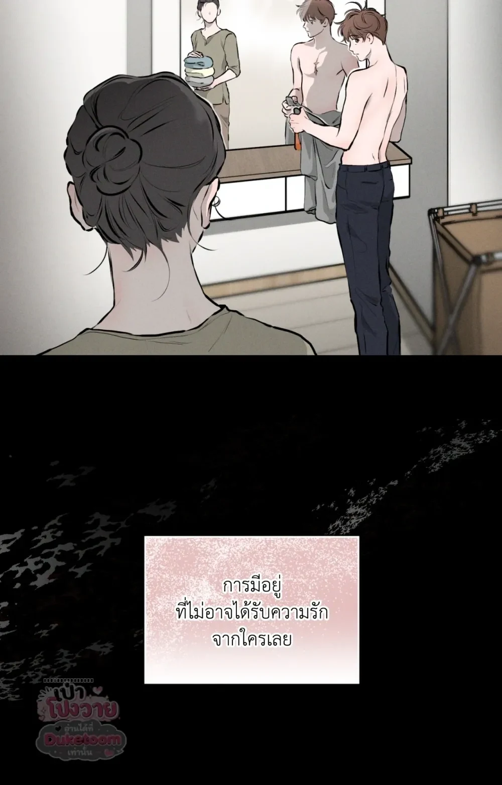 Neighbor Next Door เพื่อนบ้านประตูถัดไป 너무 가까운 이웃 - แก้ไขภาพหาย ภาพขาด - หน้า 5