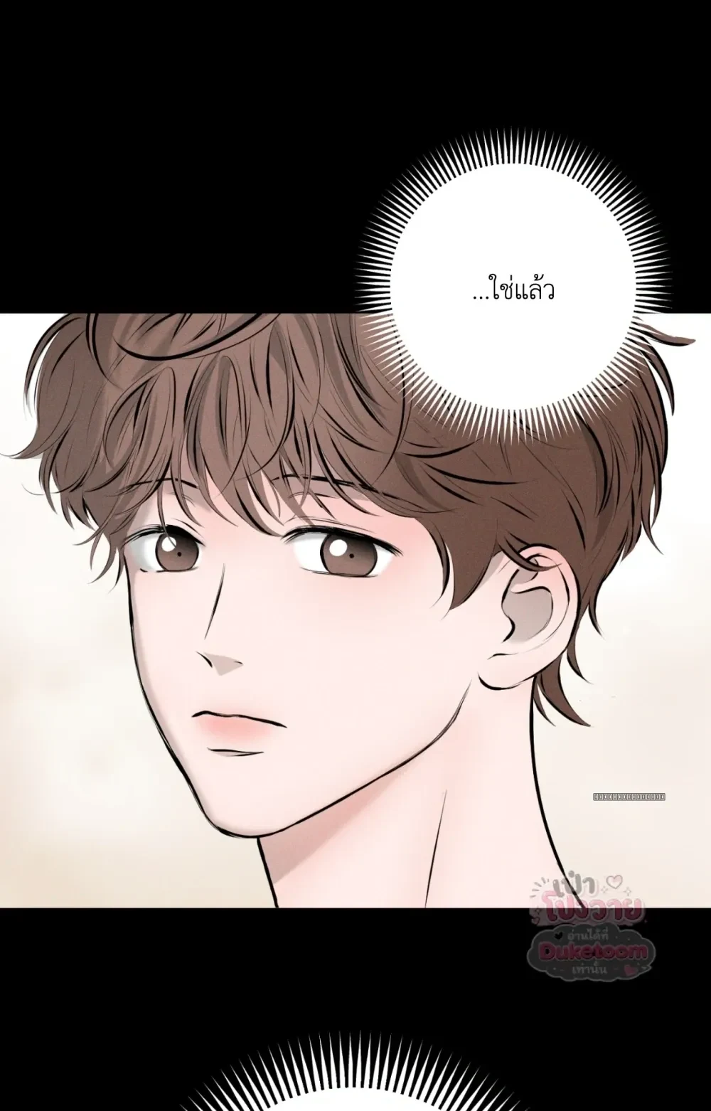 Neighbor Next Door เพื่อนบ้านประตูถัดไป 너무 가까운 이웃 - แก้ไขภาพหาย ภาพขาด - หน้า 7