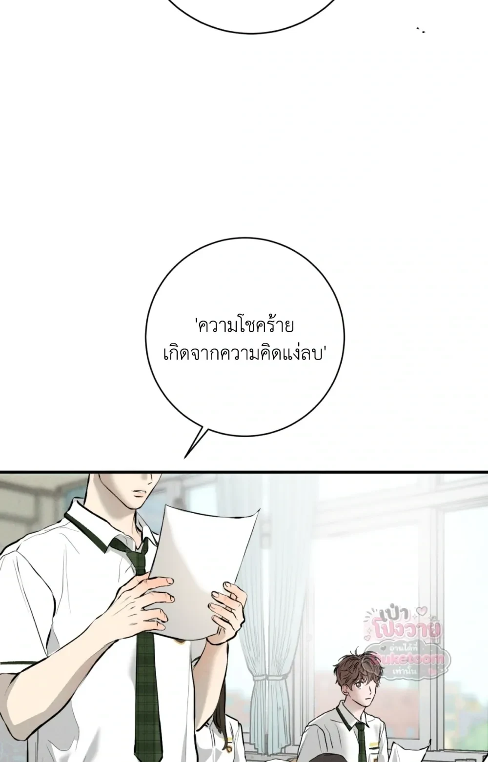 Neighbor Next Door เพื่อนบ้านประตูถัดไป 너무 가까운 이웃 - แก้ไขภาพหาย ภาพขาด - หน้า 10