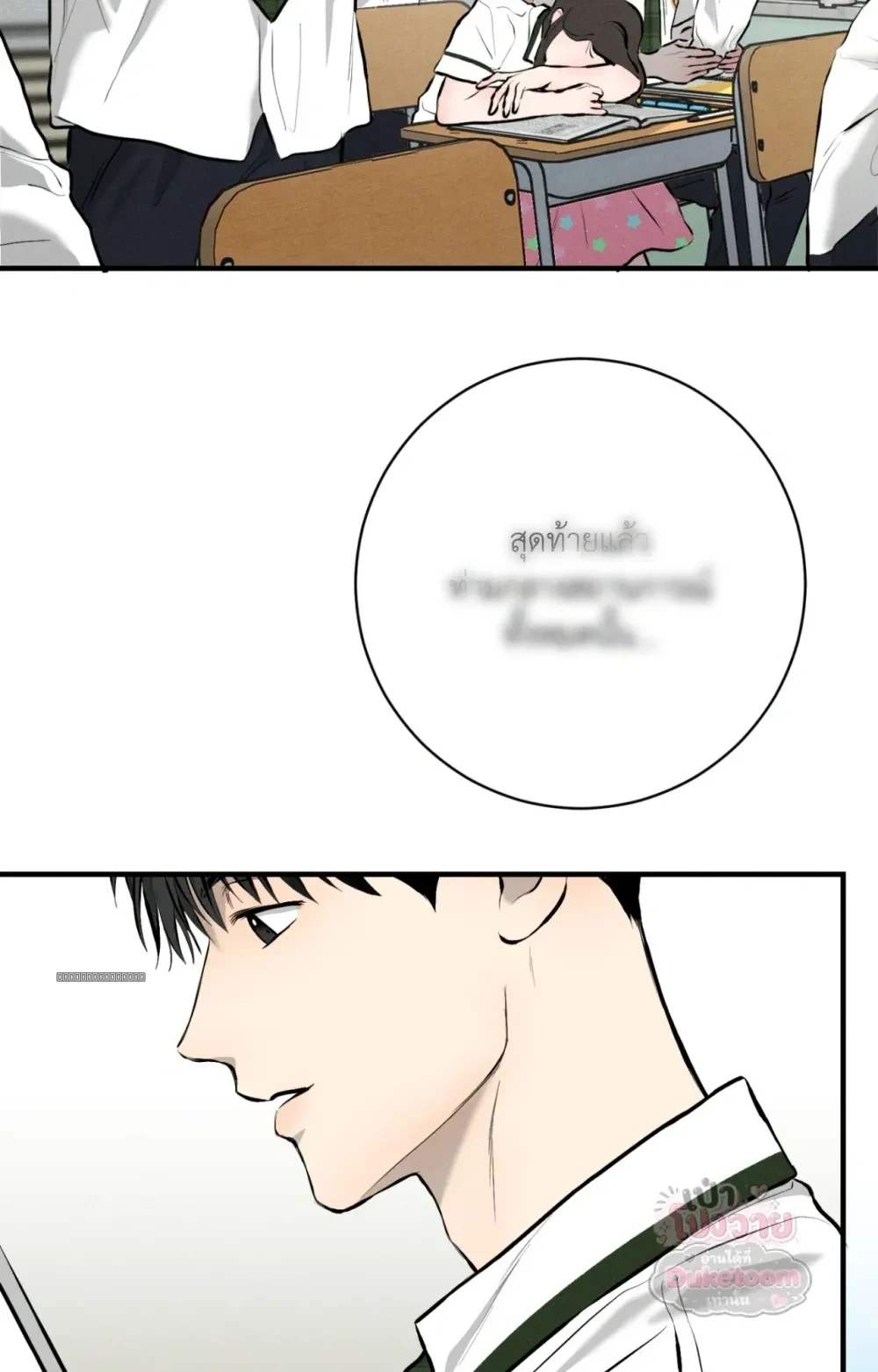 Neighbor Next Door เพื่อนบ้านประตูถัดไป 너무 가까운 이웃 - แก้ไขภาพหาย ภาพขาด - หน้า 11