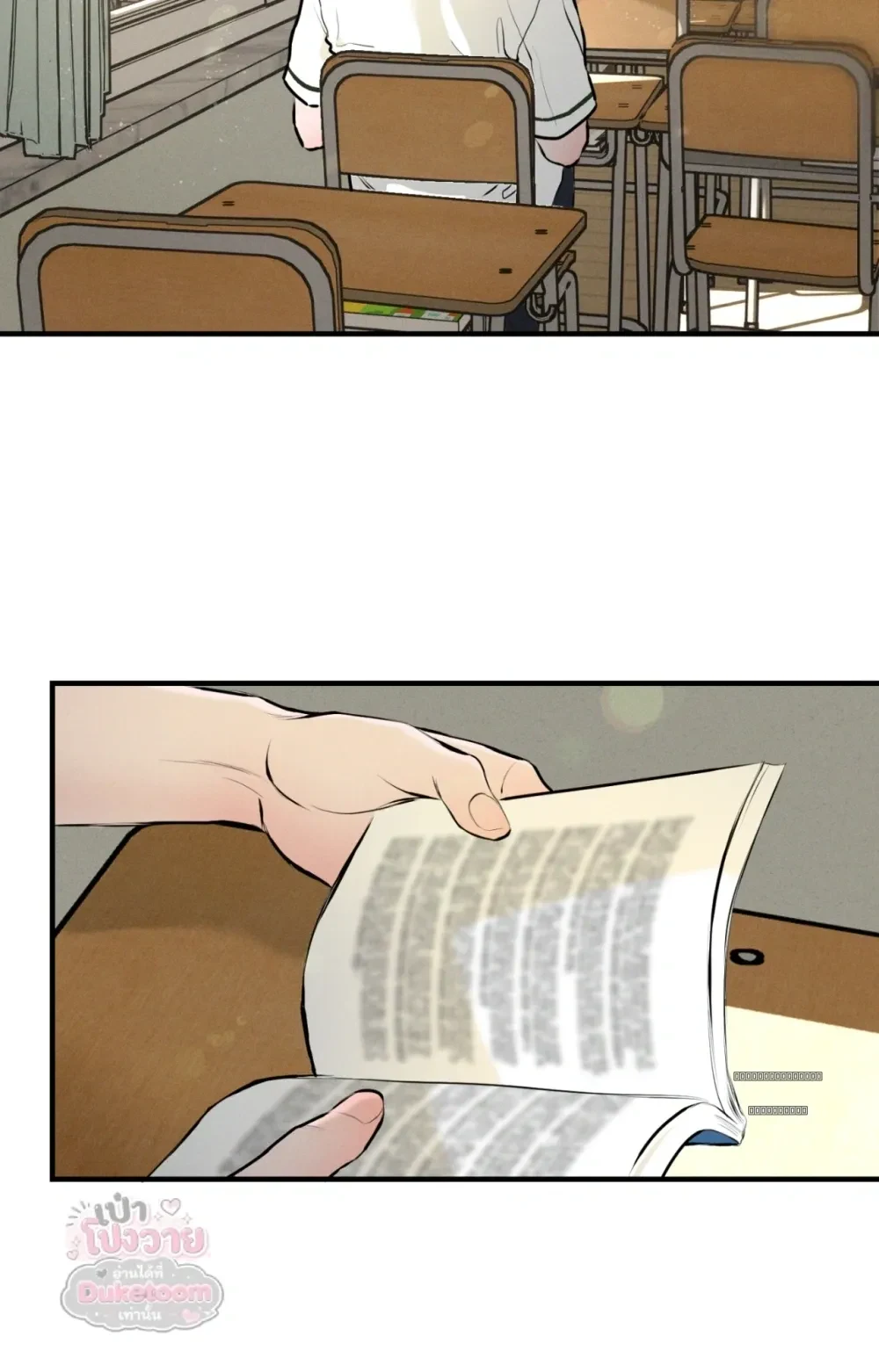 Neighbor Next Door เพื่อนบ้านประตูถัดไป 너무 가까운 이웃 - แก้ไขภาพหาย ภาพขาด - หน้า 14