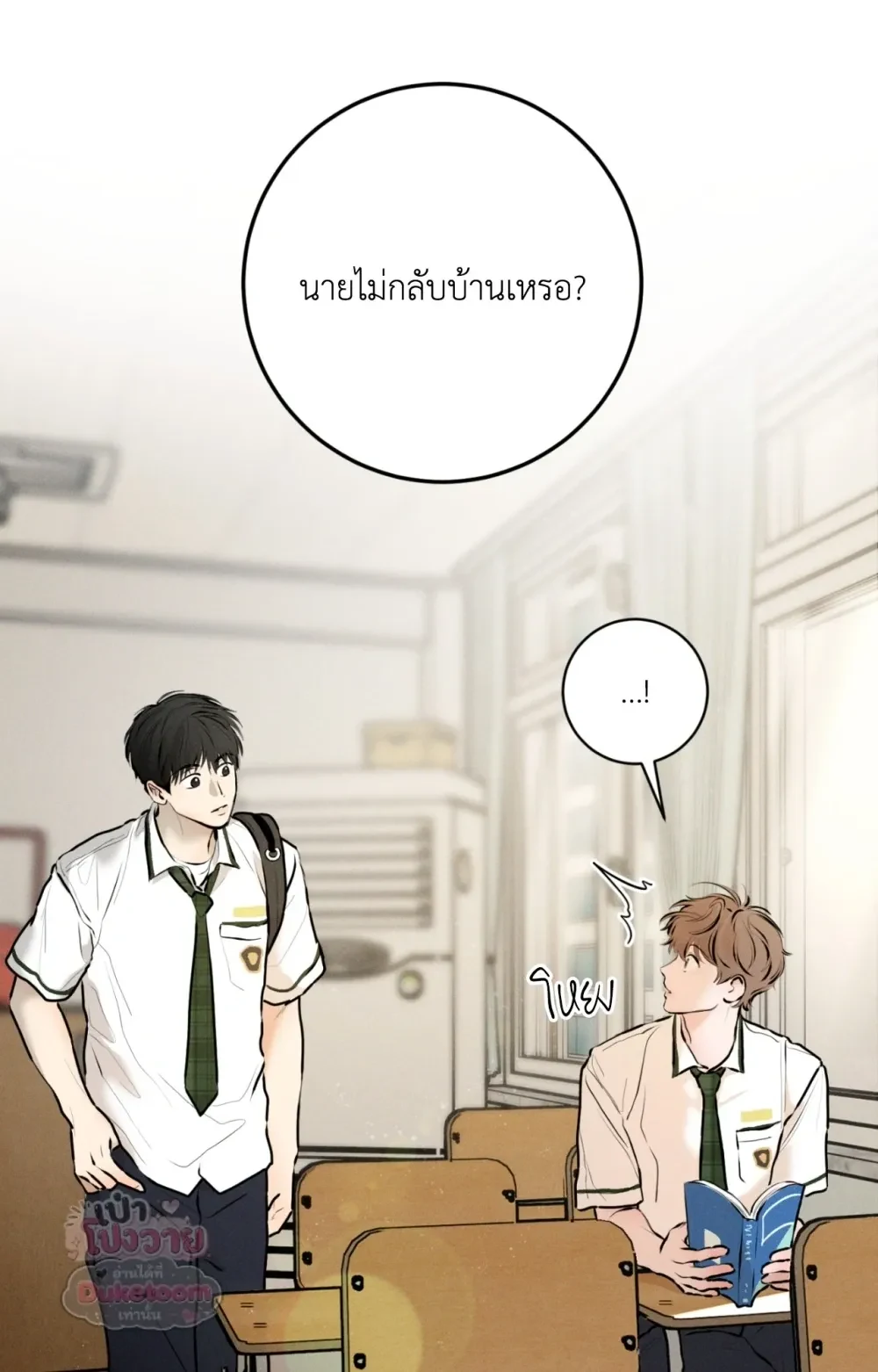Neighbor Next Door เพื่อนบ้านประตูถัดไป 너무 가까운 이웃 - แก้ไขภาพหาย ภาพขาด - หน้า 15