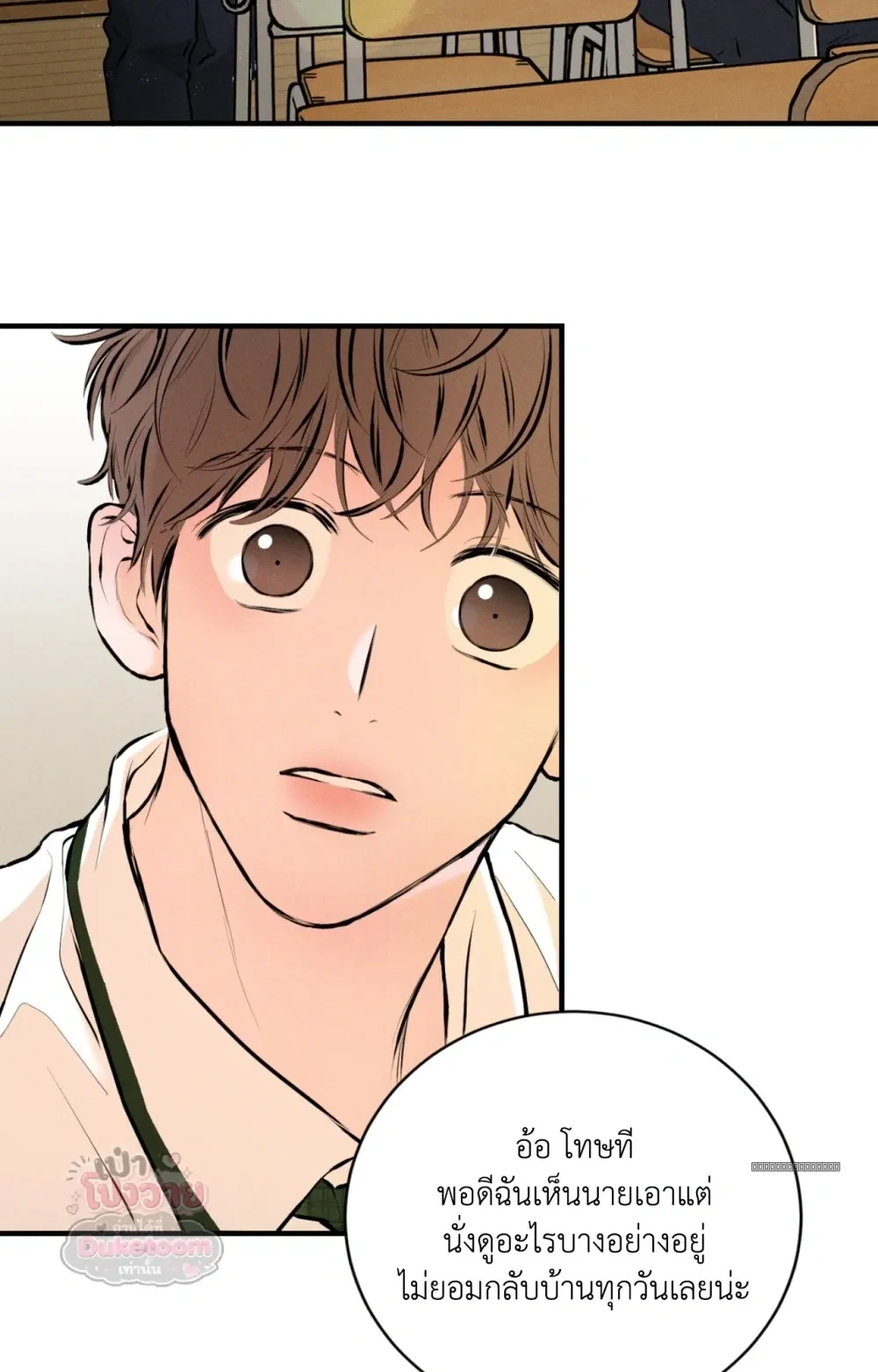 Neighbor Next Door เพื่อนบ้านประตูถัดไป 너무 가까운 이웃 - แก้ไขภาพหาย ภาพขาด - หน้า 16