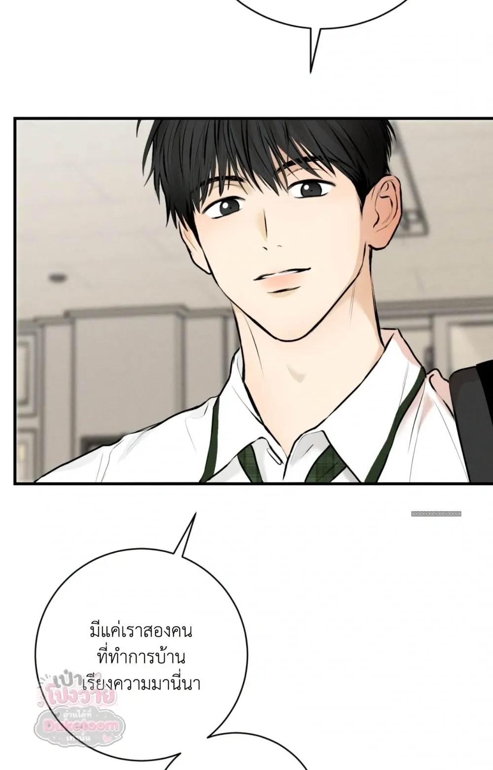 Neighbor Next Door เพื่อนบ้านประตูถัดไป 너무 가까운 이웃 - แก้ไขภาพหาย ภาพขาด - หน้า 17