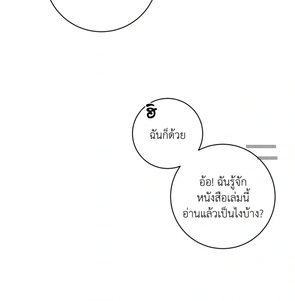 Neighbor Next Door เพื่อนบ้านประตูถัดไป 너무 가까운 이웃 - แก้ไขภาพหาย ภาพขาด - หน้า 19