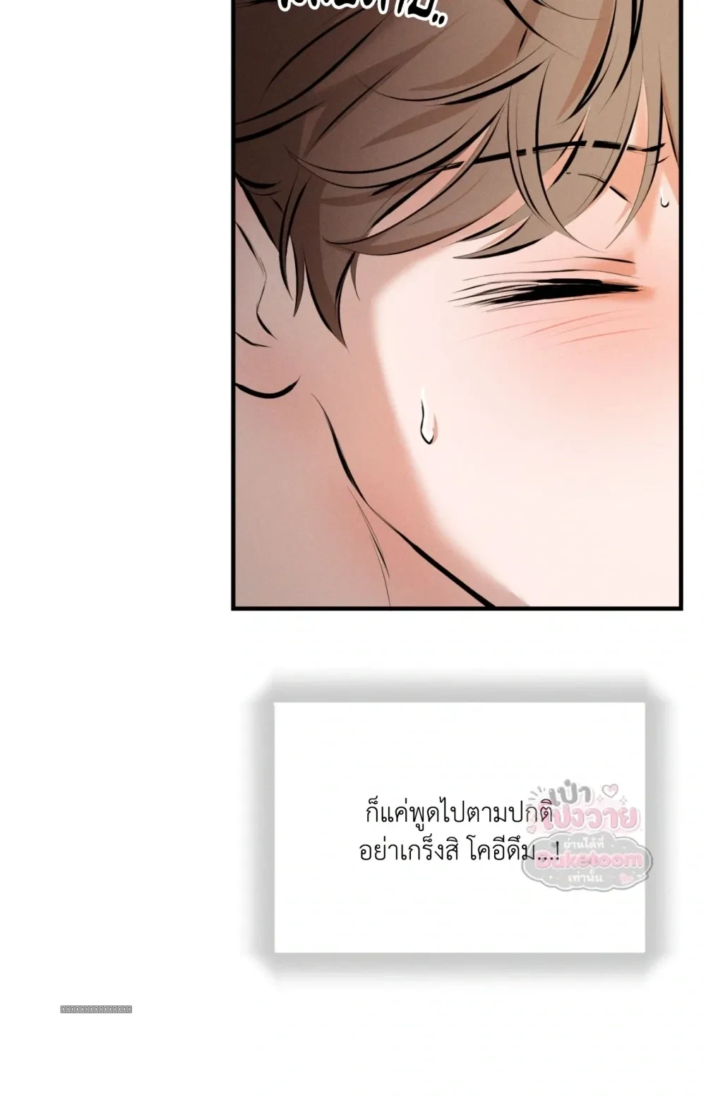 Neighbor Next Door เพื่อนบ้านประตูถัดไป 너무 가까운 이웃 - แก้ไขภาพหาย ภาพขาด - หน้า 22