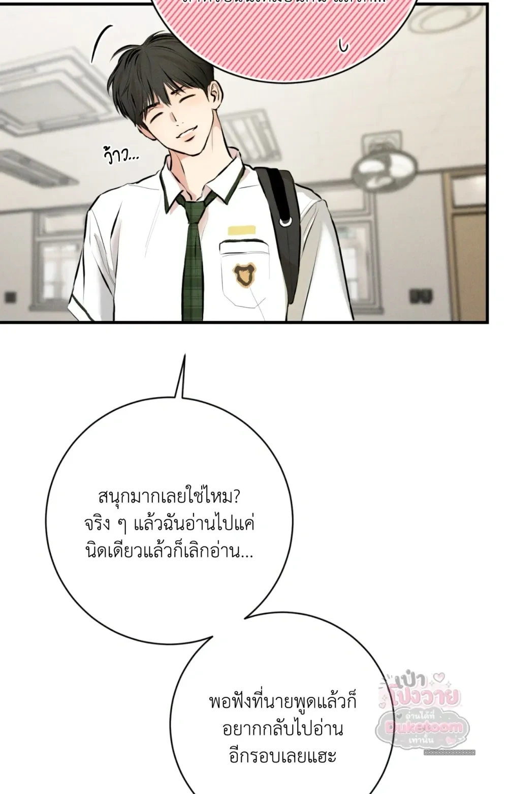 Neighbor Next Door เพื่อนบ้านประตูถัดไป 너무 가까운 이웃 - แก้ไขภาพหาย ภาพขาด - หน้า 24