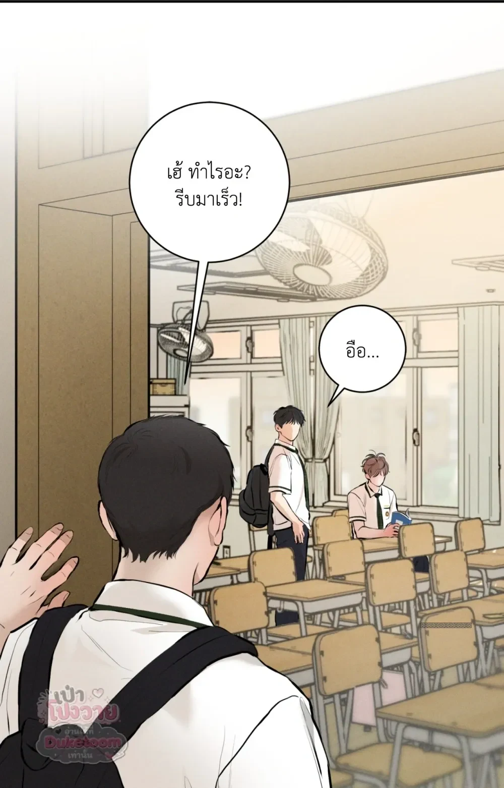 Neighbor Next Door เพื่อนบ้านประตูถัดไป 너무 가까운 이웃 - แก้ไขภาพหาย ภาพขาด - หน้า 26