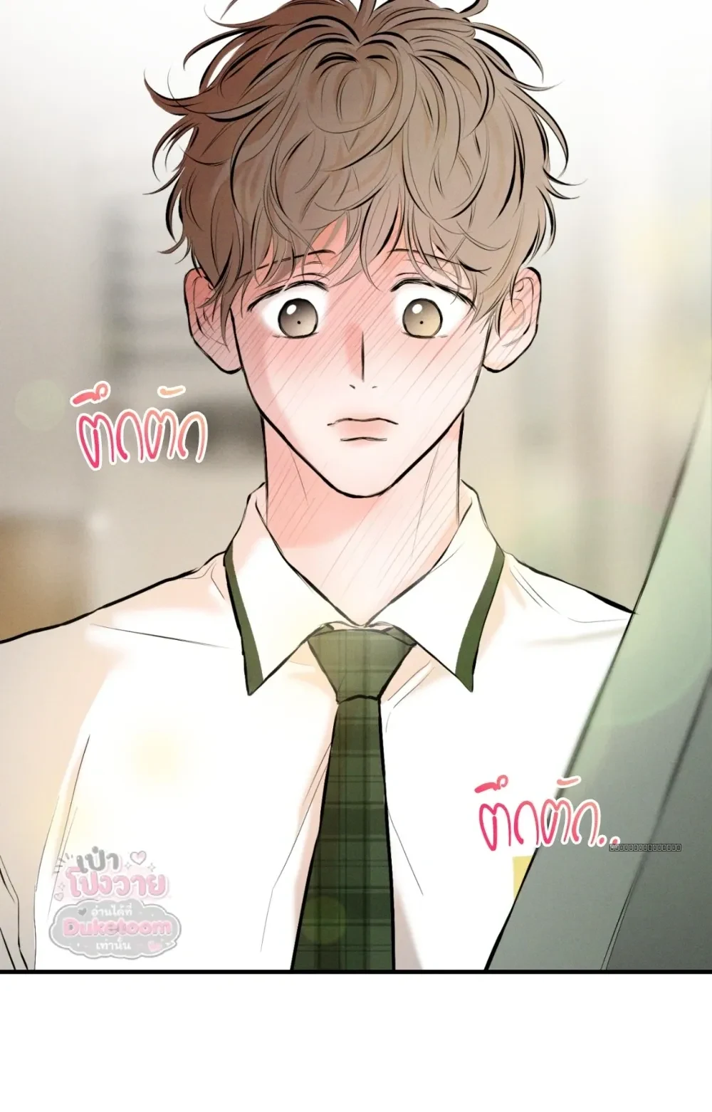 Neighbor Next Door เพื่อนบ้านประตูถัดไป 너무 가까운 이웃 - แก้ไขภาพหาย ภาพขาด - หน้า 29