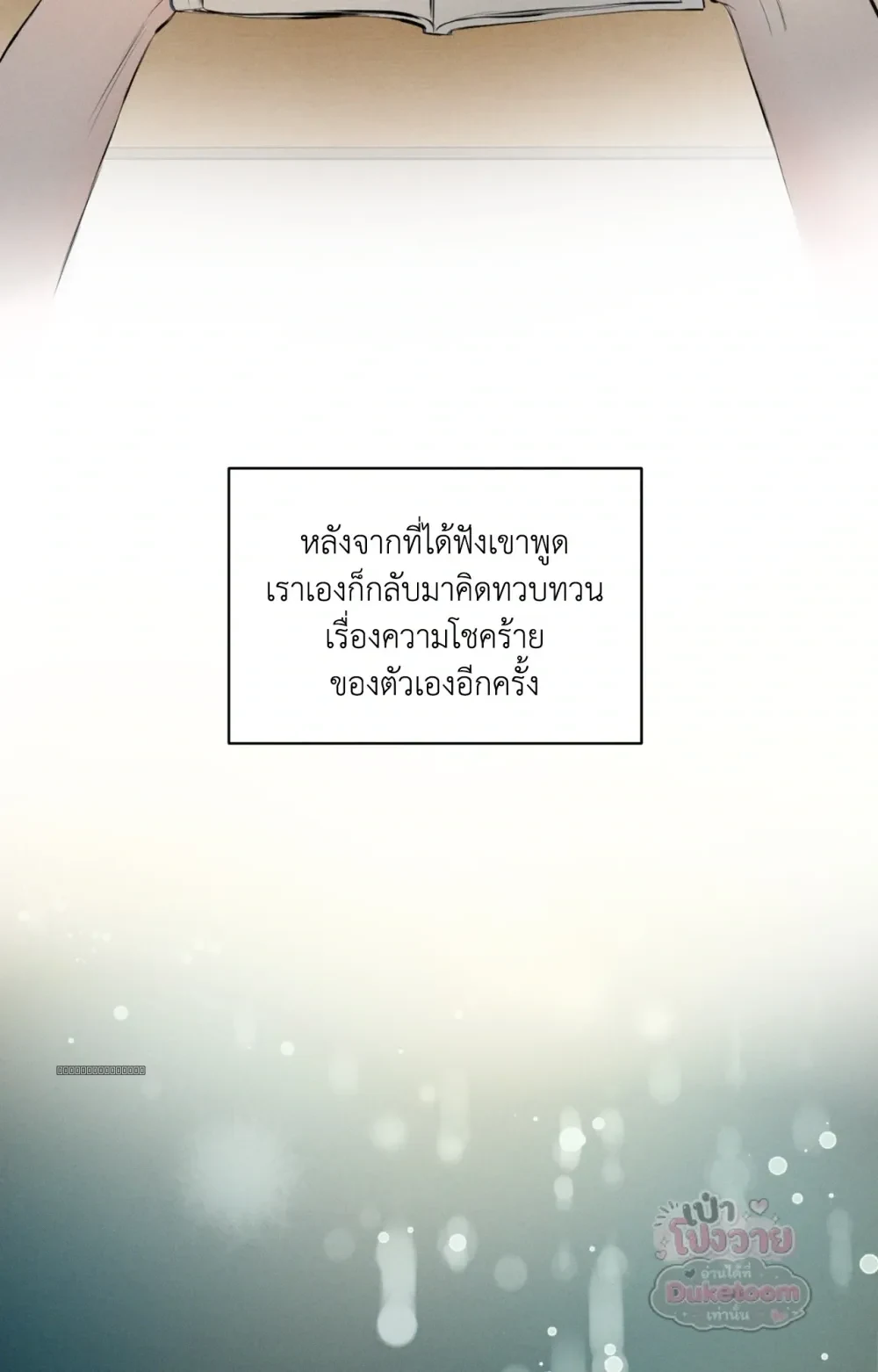 Neighbor Next Door เพื่อนบ้านประตูถัดไป 너무 가까운 이웃 - แก้ไขภาพหาย ภาพขาด - หน้า 31
