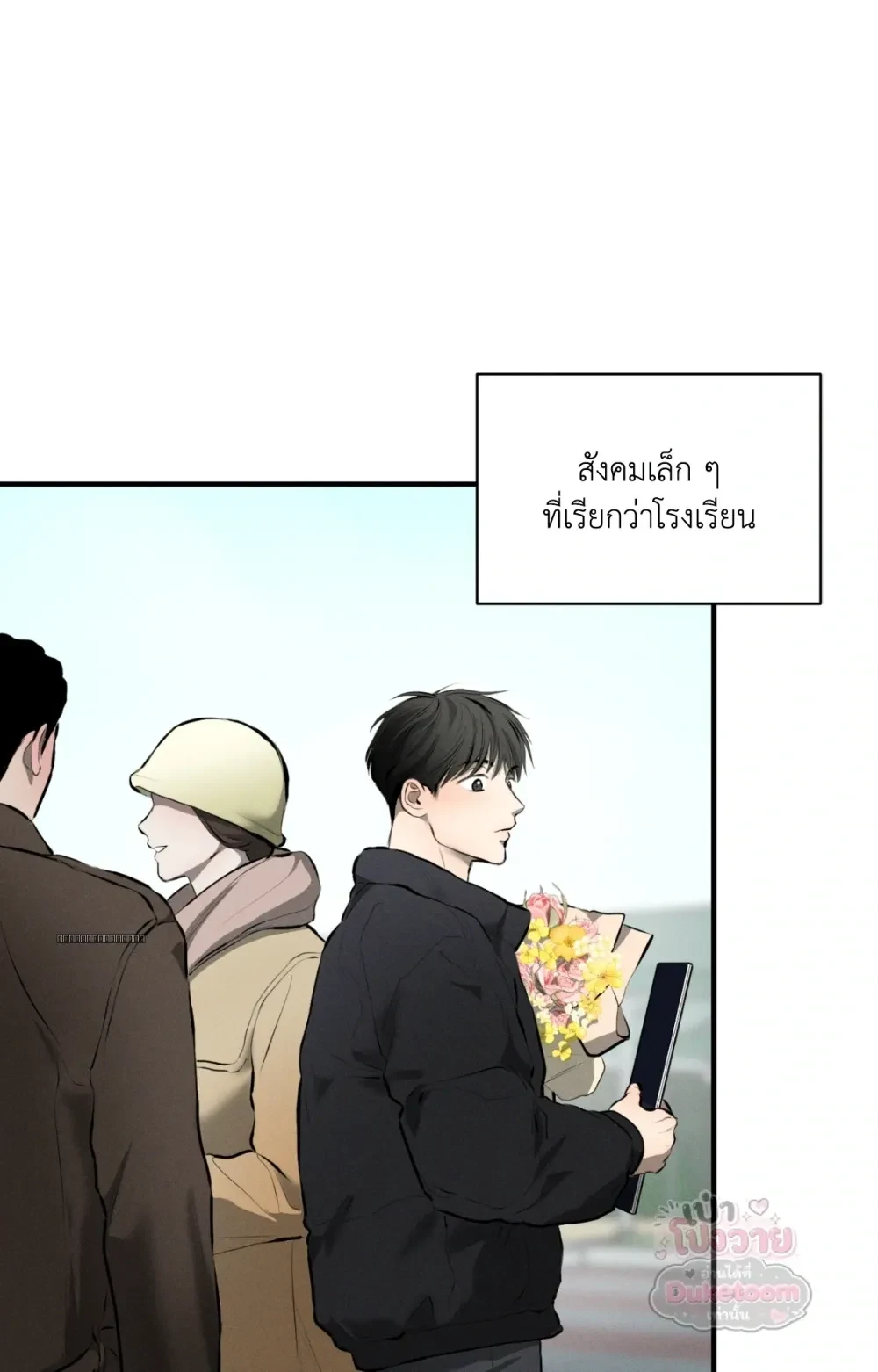 Neighbor Next Door เพื่อนบ้านประตูถัดไป 너무 가까운 이웃 - แก้ไขภาพหาย ภาพขาด - หน้า 34
