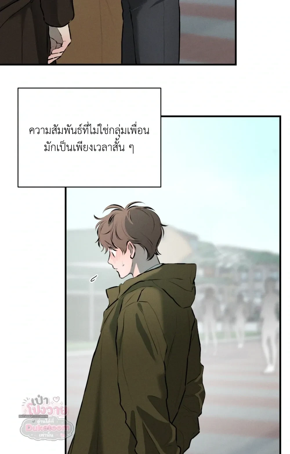 Neighbor Next Door เพื่อนบ้านประตูถัดไป 너무 가까운 이웃 - แก้ไขภาพหาย ภาพขาด - หน้า 35
