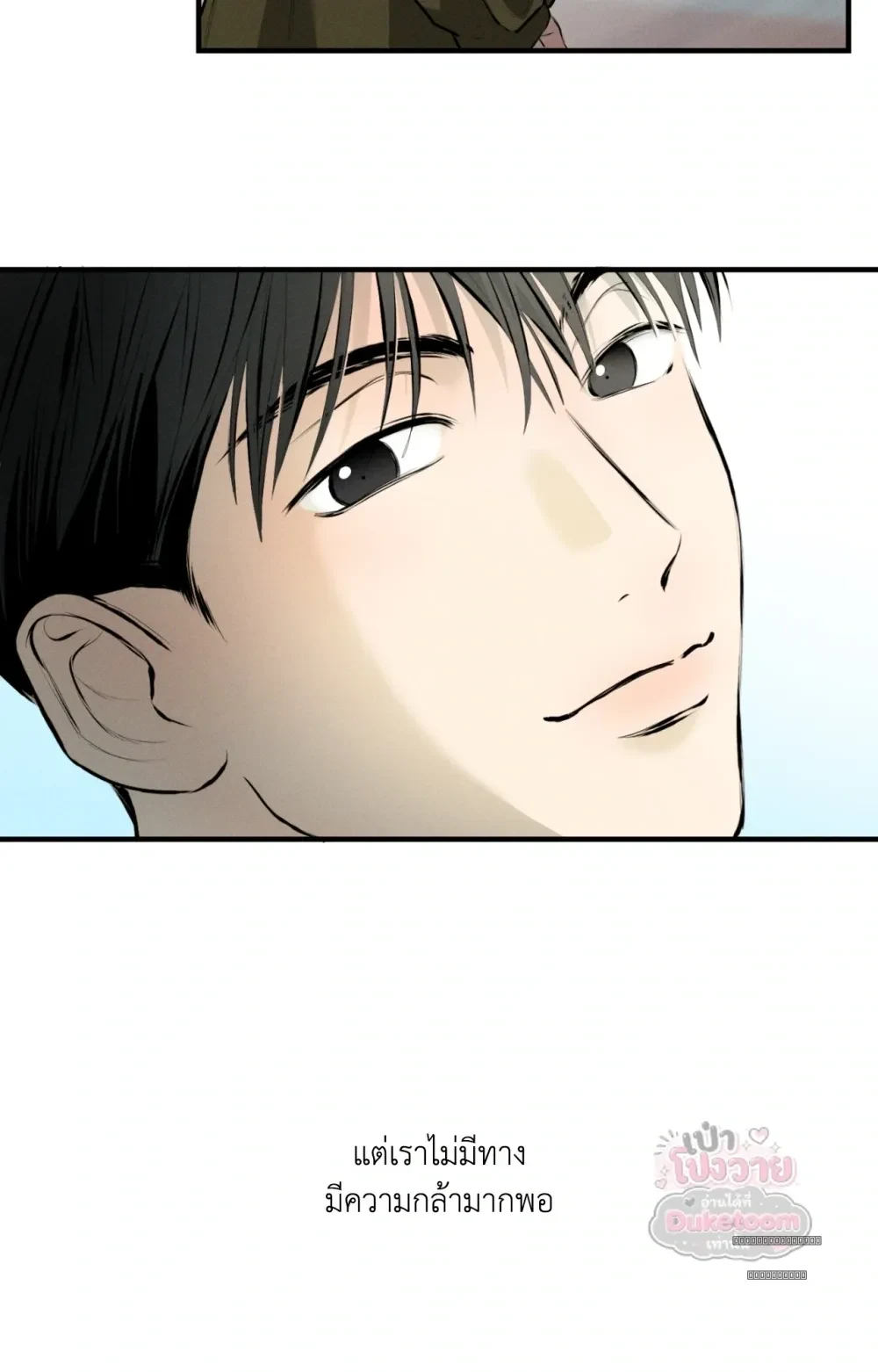 Neighbor Next Door เพื่อนบ้านประตูถัดไป 너무 가까운 이웃 - แก้ไขภาพหาย ภาพขาด - หน้า 36