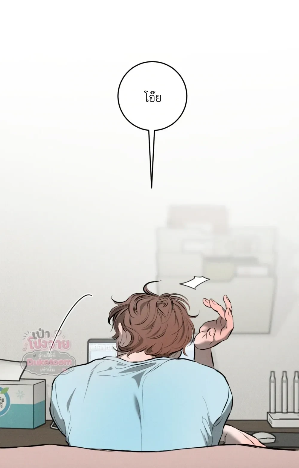Neighbor Next Door เพื่อนบ้านประตูถัดไป 너무 가까운 이웃 - แก้ไขภาพหาย ภาพขาด - หน้า 44