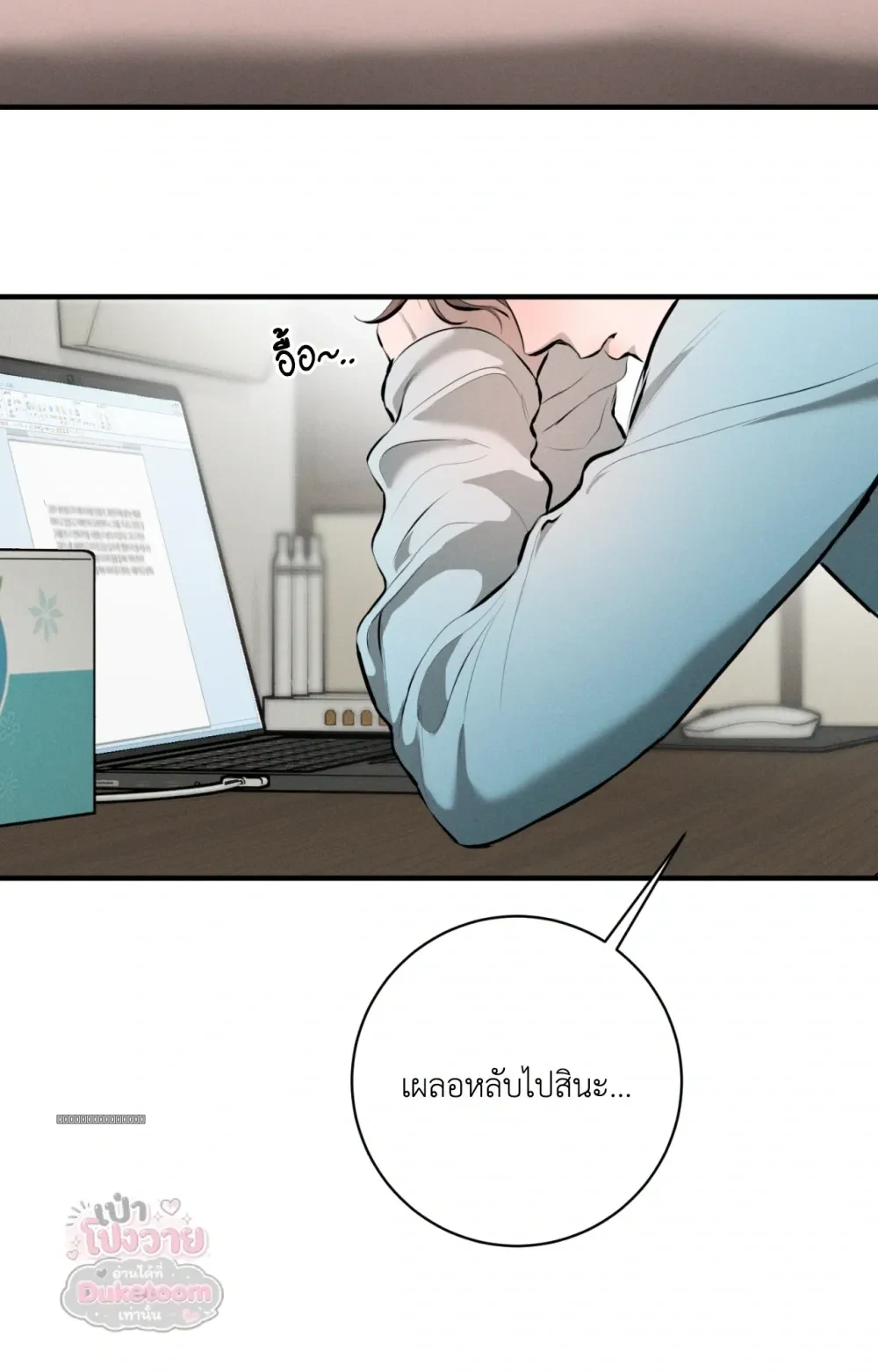 Neighbor Next Door เพื่อนบ้านประตูถัดไป 너무 가까운 이웃 - แก้ไขภาพหาย ภาพขาด - หน้า 45