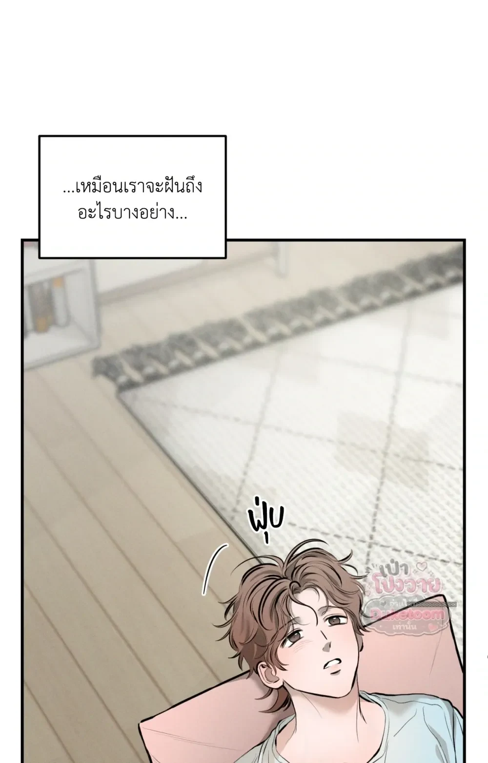 Neighbor Next Door เพื่อนบ้านประตูถัดไป 너무 가까운 이웃 - แก้ไขภาพหาย ภาพขาด - หน้า 46