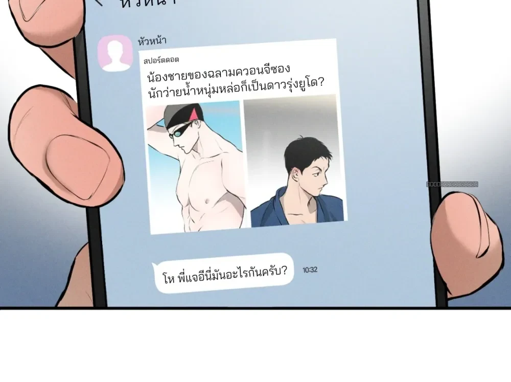 Neighbor Next Door เพื่อนบ้านประตูถัดไป 너무 가까운 이웃 - แก้ไขภาพหาย ภาพขาด - หน้า 50