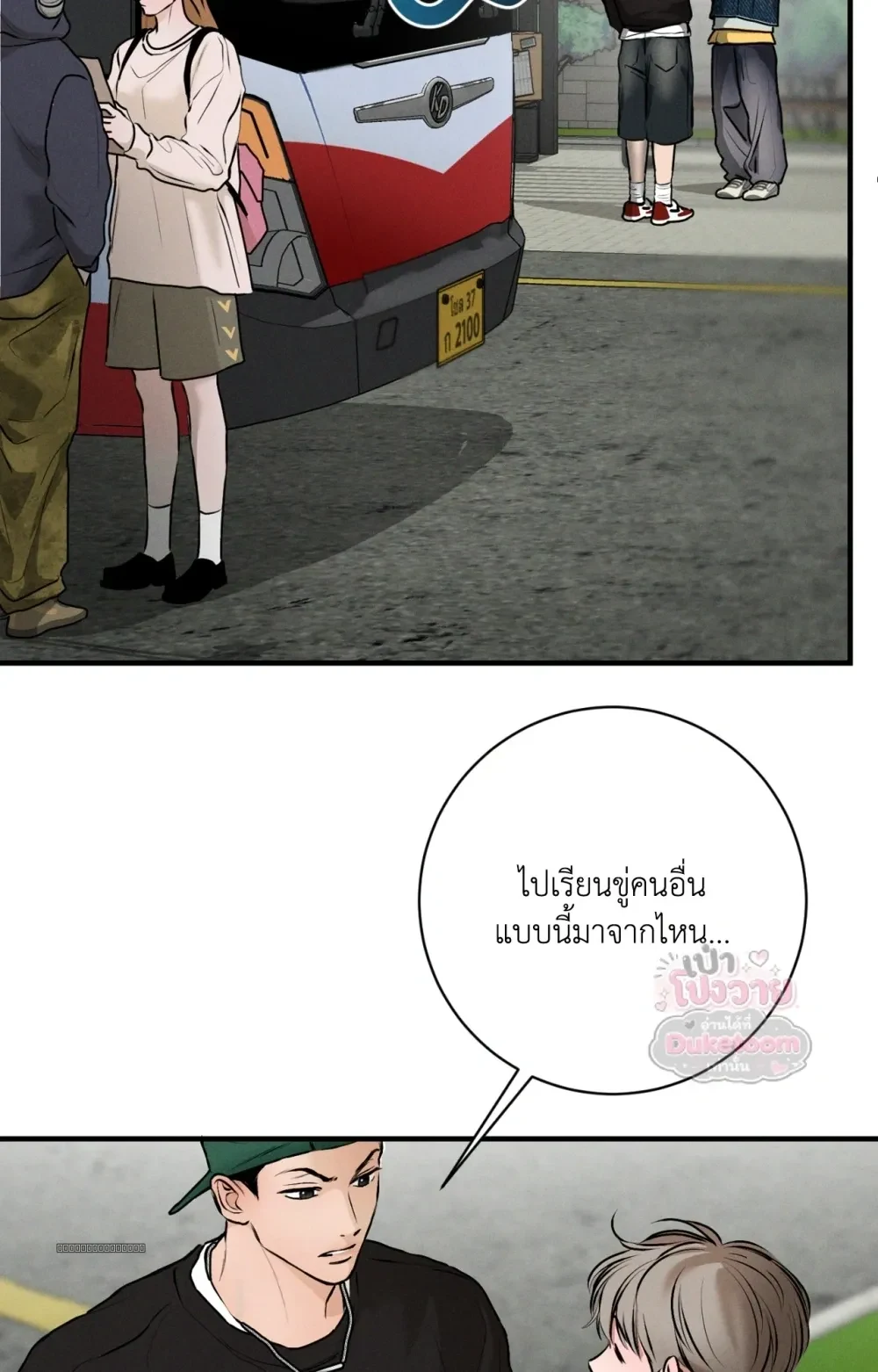 Neighbor Next Door เพื่อนบ้านประตูถัดไป 너무 가까운 이웃 - แก้ไขภาพหาย ภาพขาด - หน้า 52