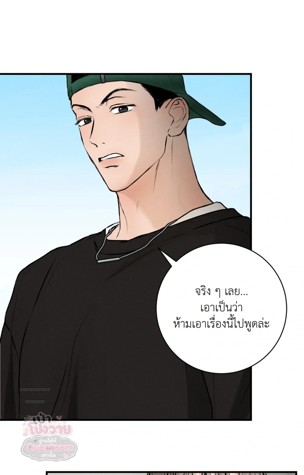 Neighbor Next Door เพื่อนบ้านประตูถัดไป 너무 가까운 이웃 - แก้ไขภาพหาย ภาพขาด - หน้า 54