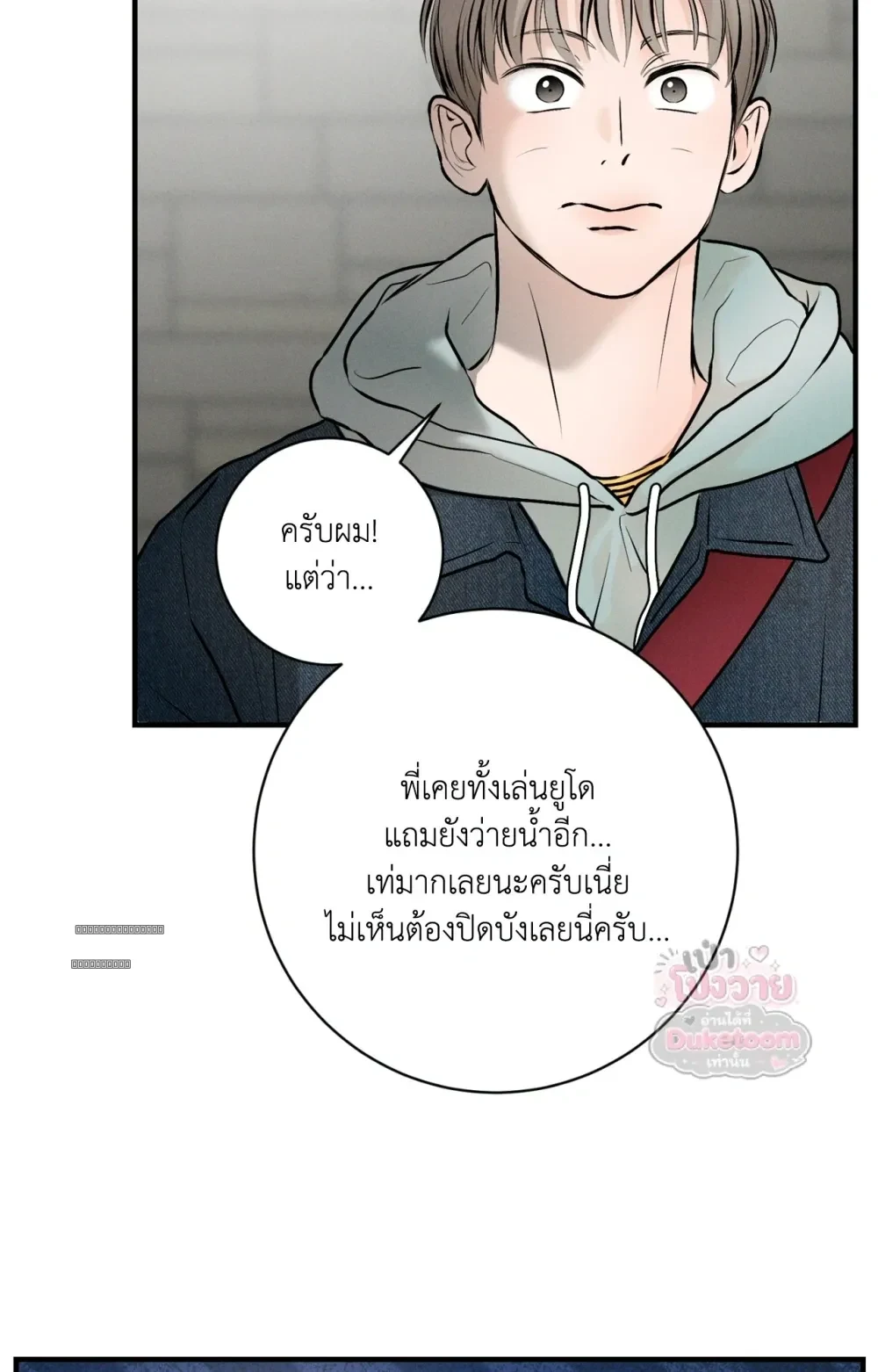 Neighbor Next Door เพื่อนบ้านประตูถัดไป 너무 가까운 이웃 - แก้ไขภาพหาย ภาพขาด - หน้า 55
