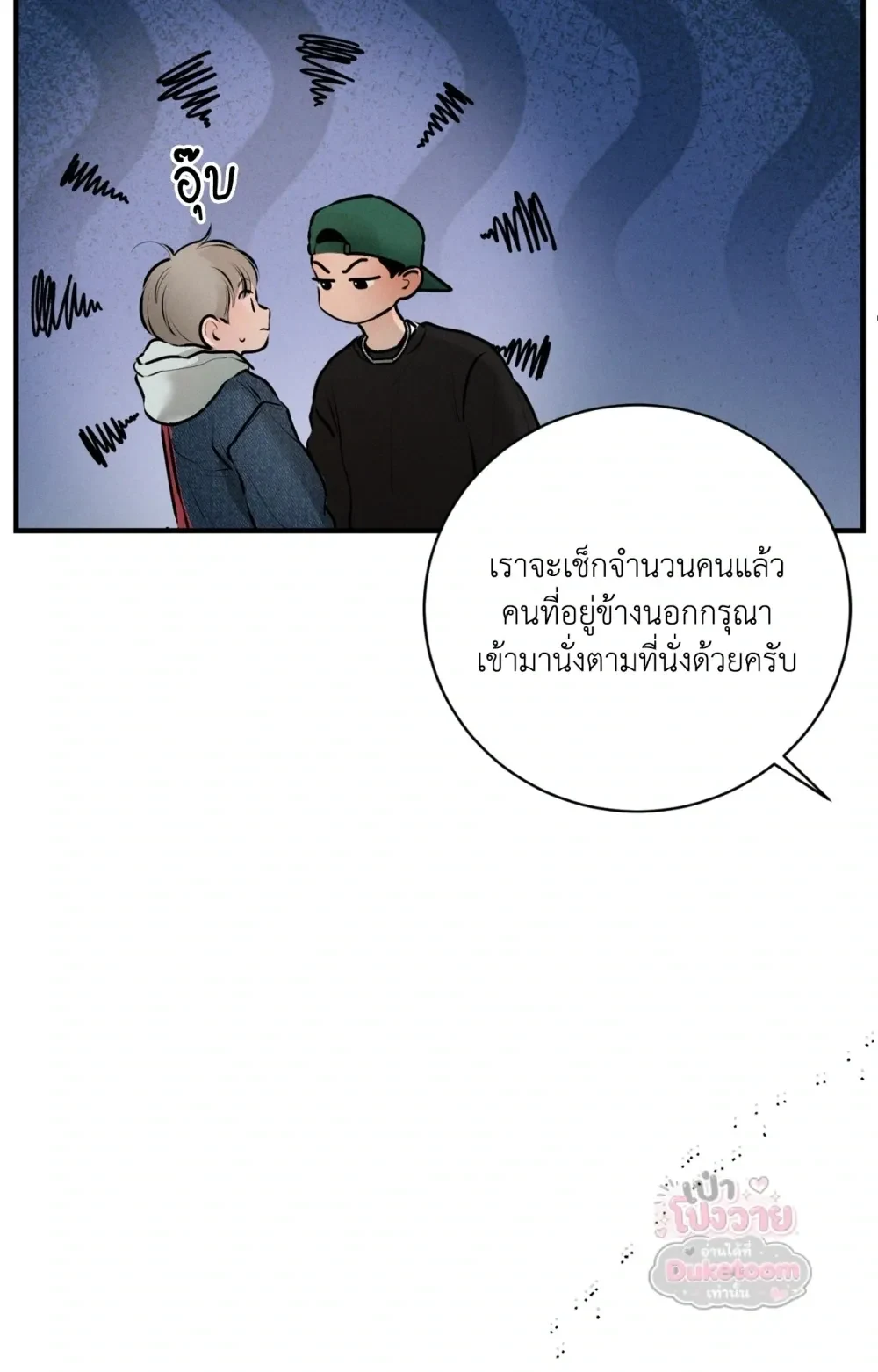 Neighbor Next Door เพื่อนบ้านประตูถัดไป 너무 가까운 이웃 - แก้ไขภาพหาย ภาพขาด - หน้า 56