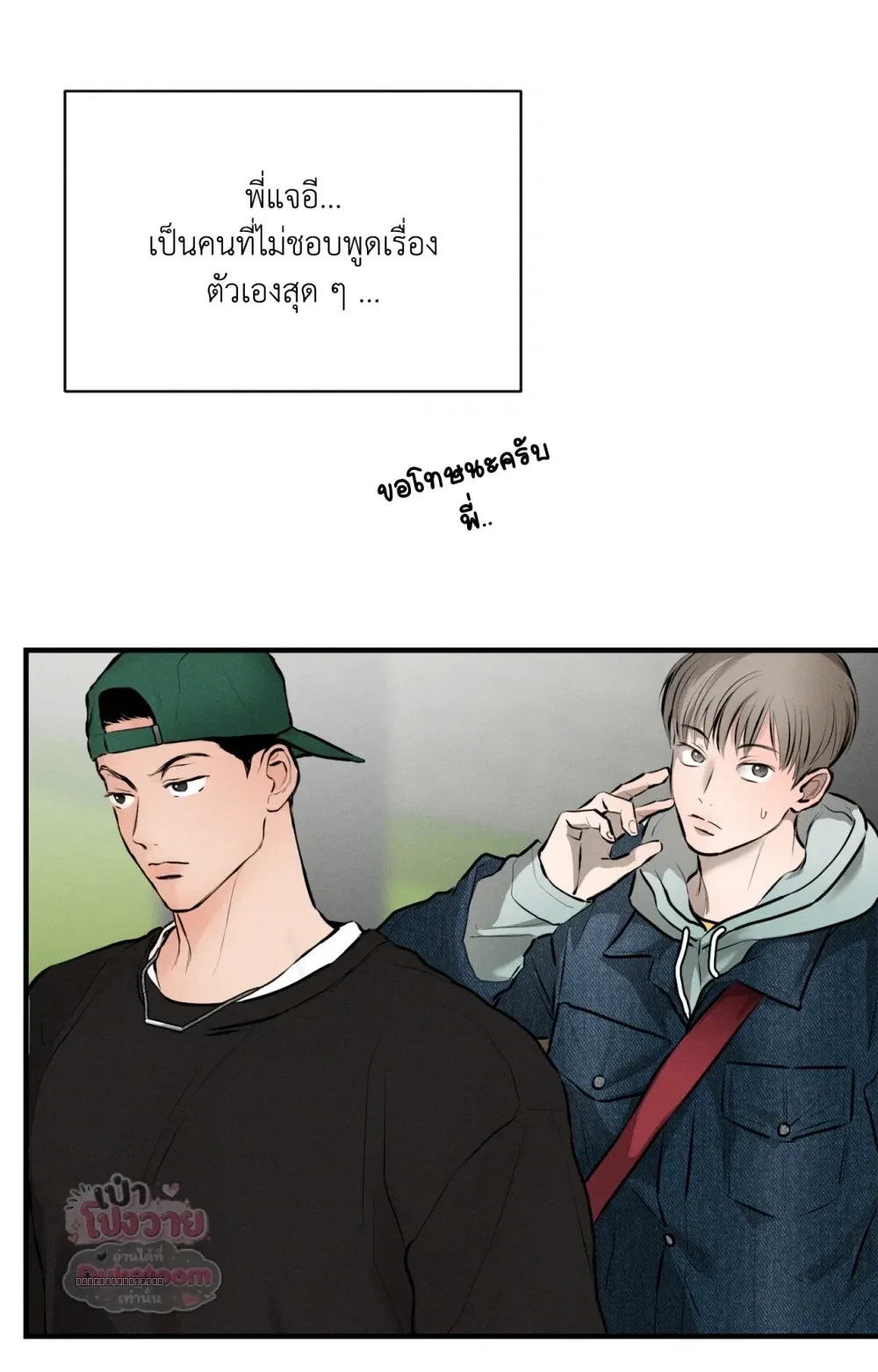 Neighbor Next Door เพื่อนบ้านประตูถัดไป 너무 가까운 이웃 - แก้ไขภาพหาย ภาพขาด - หน้า 58