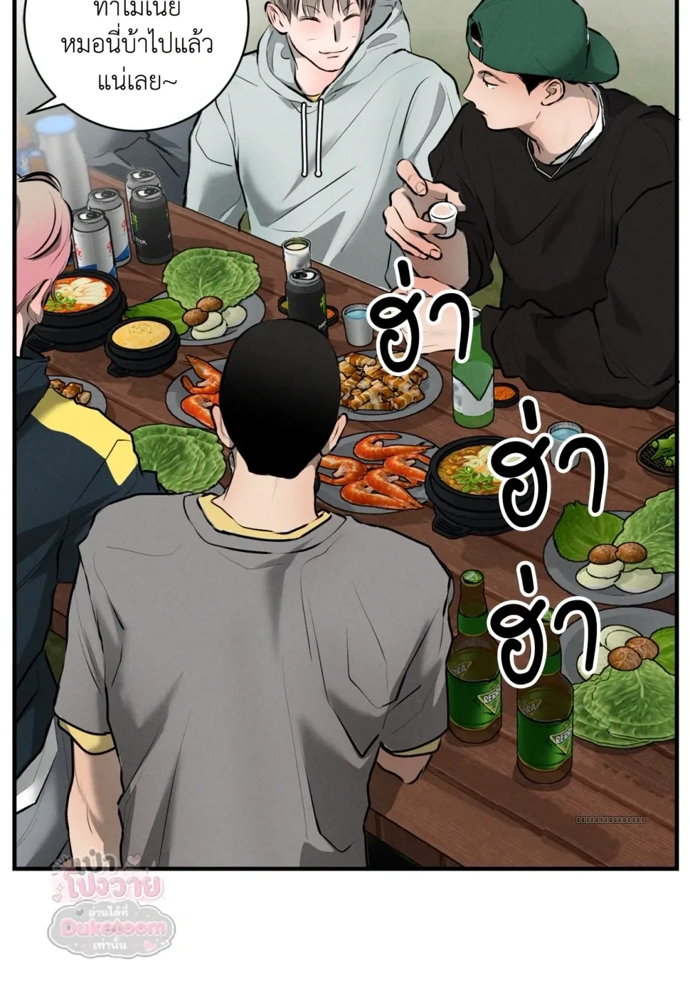 Neighbor Next Door เพื่อนบ้านประตูถัดไป 너무 가까운 이웃 - แก้ไขภาพหาย ภาพขาด - หน้า 63