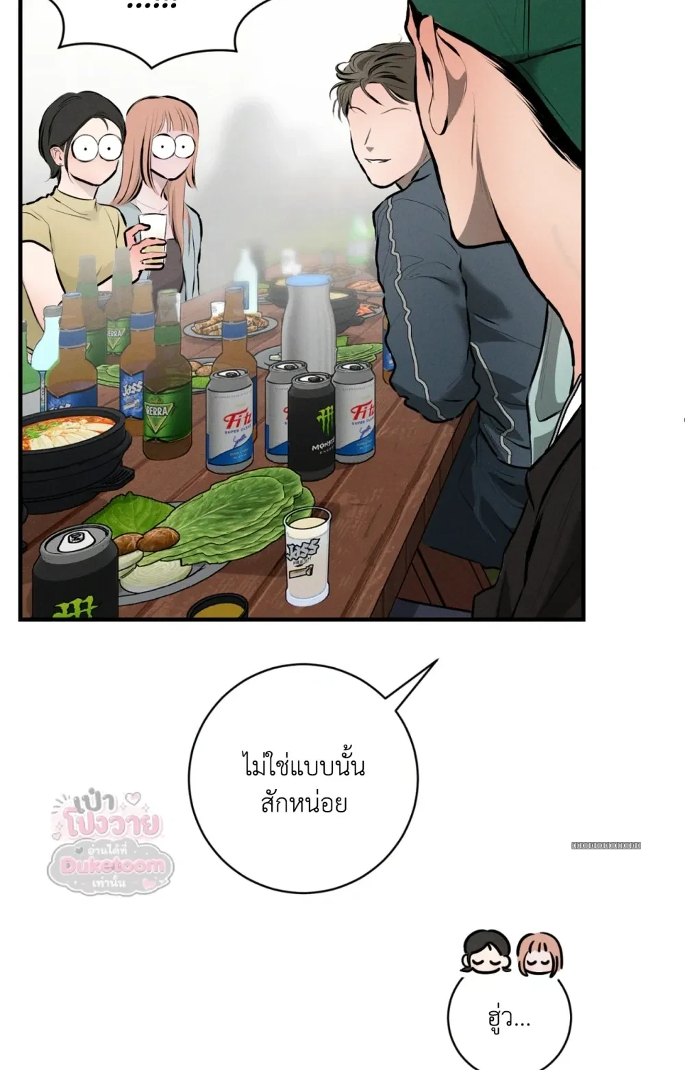 Neighbor Next Door เพื่อนบ้านประตูถัดไป 너무 가까운 이웃 - แก้ไขภาพหาย ภาพขาด - หน้า 66