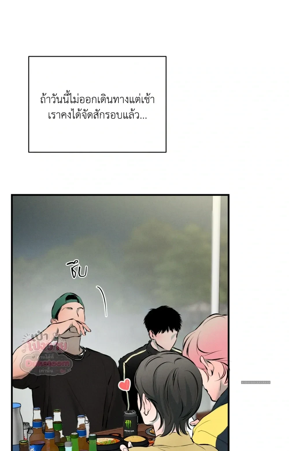 Neighbor Next Door เพื่อนบ้านประตูถัดไป 너무 가까운 이웃 - แก้ไขภาพหาย ภาพขาด - หน้า 70