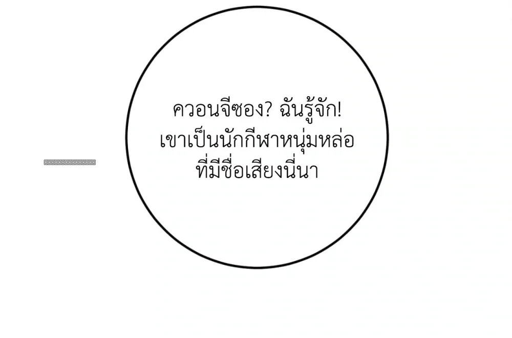 Neighbor Next Door เพื่อนบ้านประตูถัดไป 너무 가까운 이웃 - แก้ไขภาพหาย ภาพขาด - หน้า 76